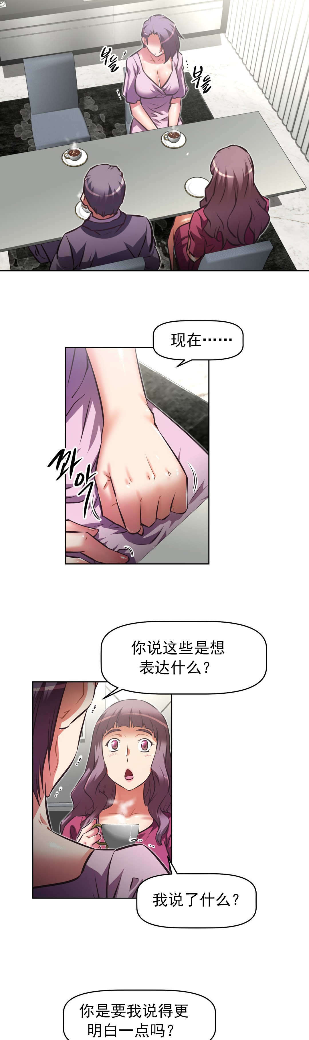 第176章：好不安4