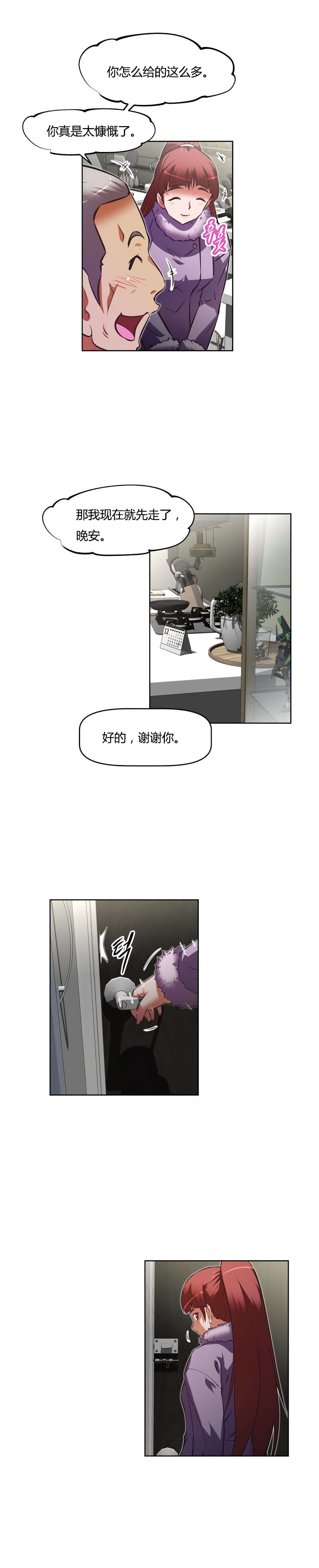 第152章：睡着20