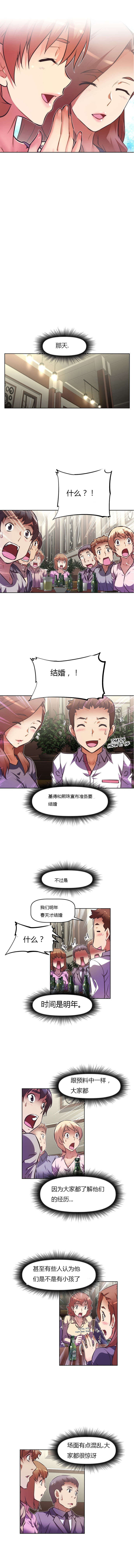 第71章：结婚2
