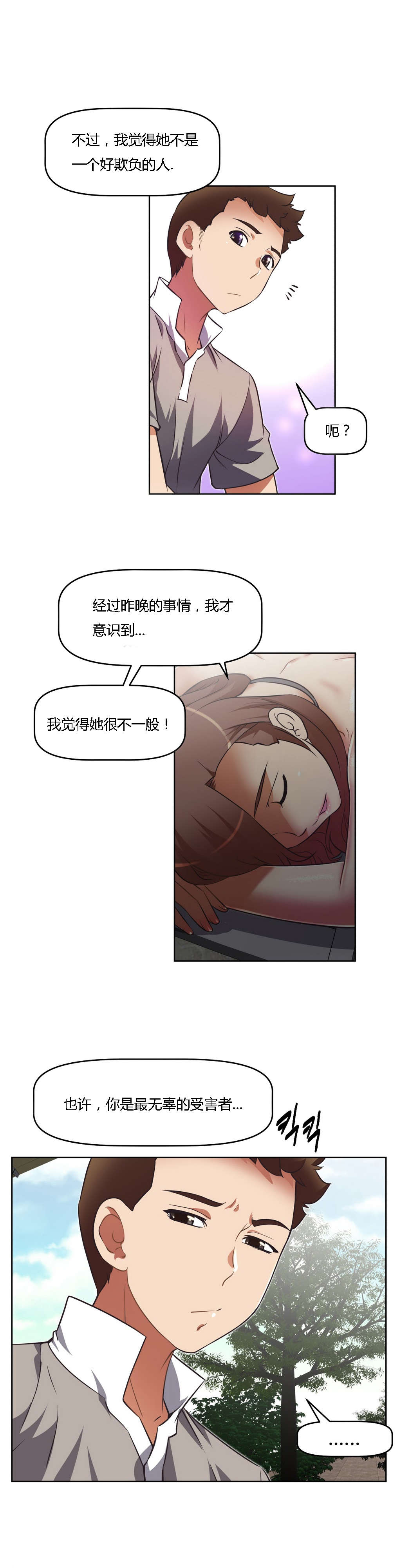 第25章：回归12