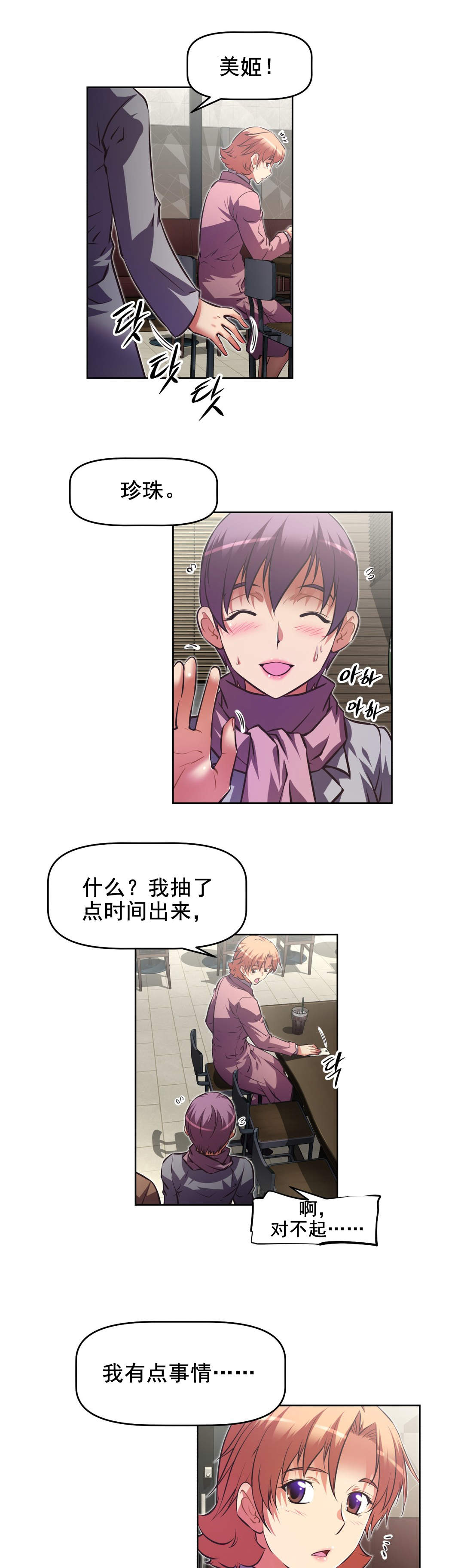 第183章：接近11