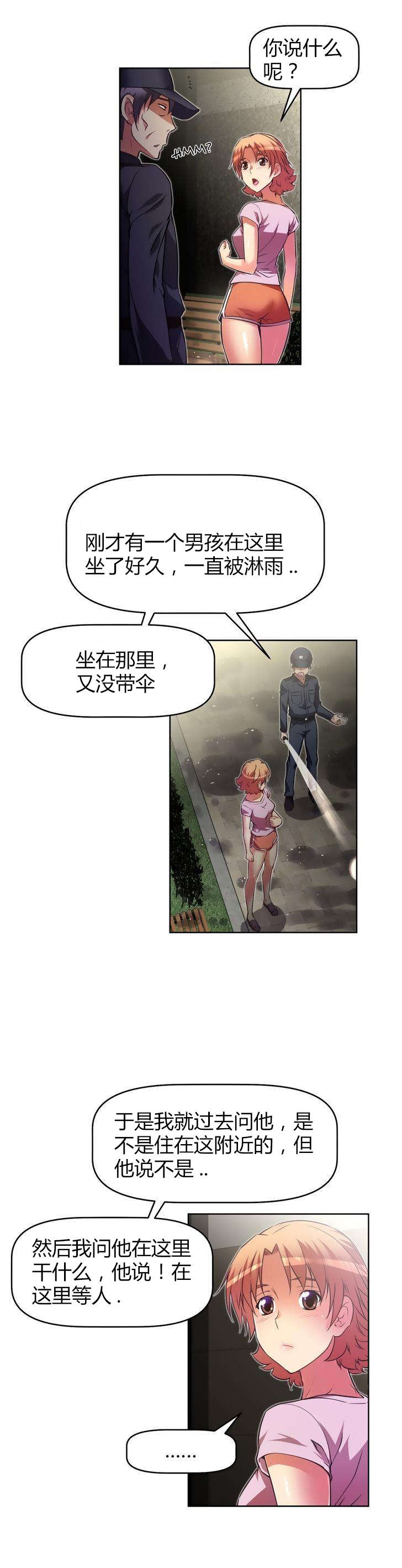 第38章：车祸1