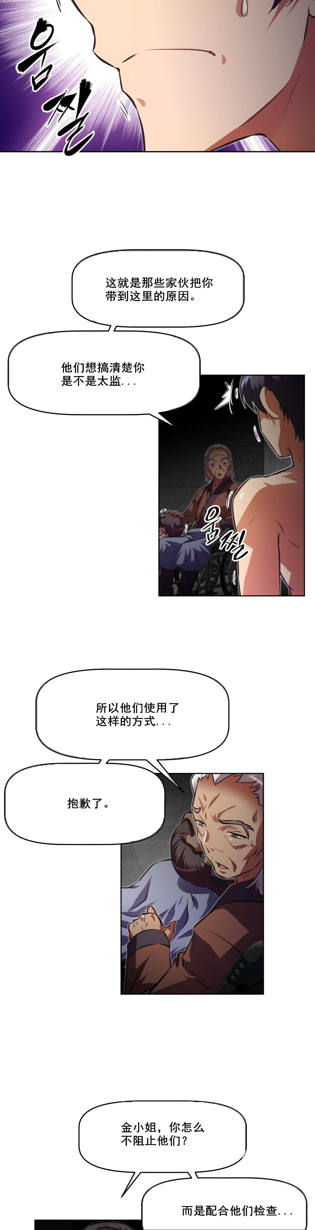 第114章：原因22