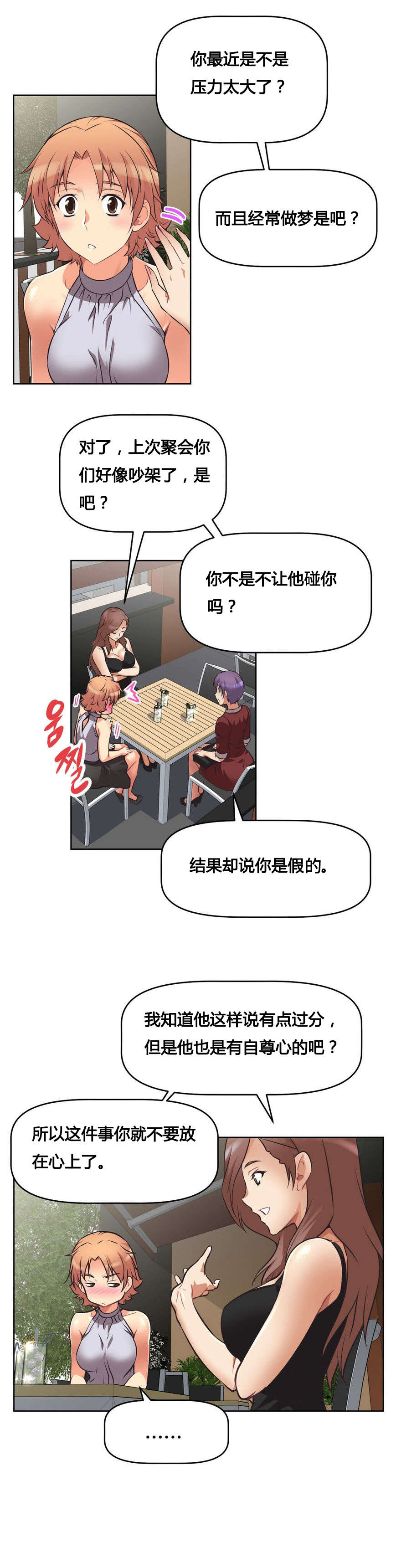 第8章：烦恼17
