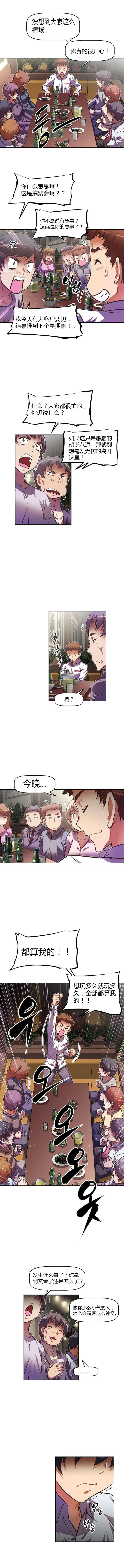 第70章：聚会4