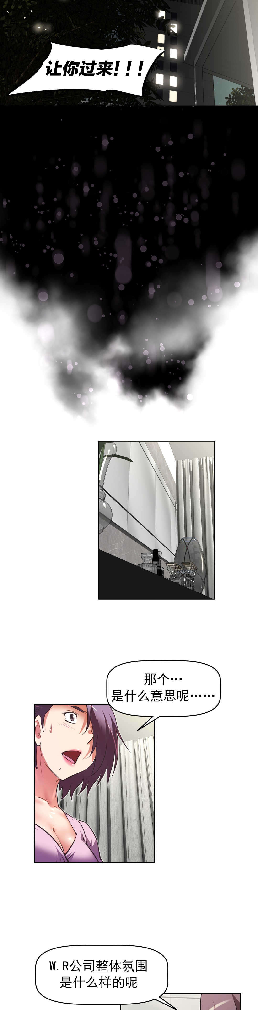 第175章：出言不逊15