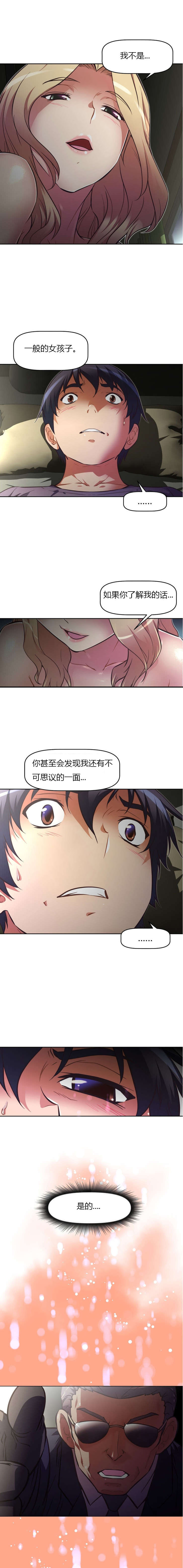 第82章：崩溃3