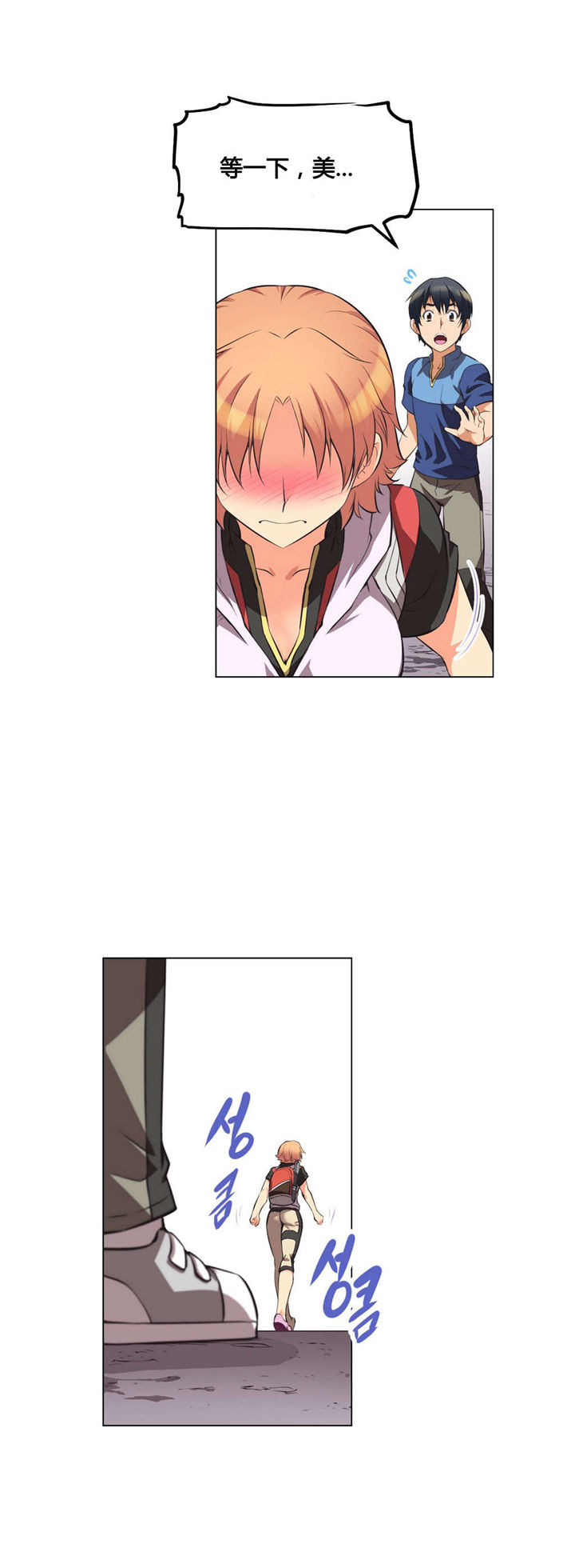 第4章：回想5