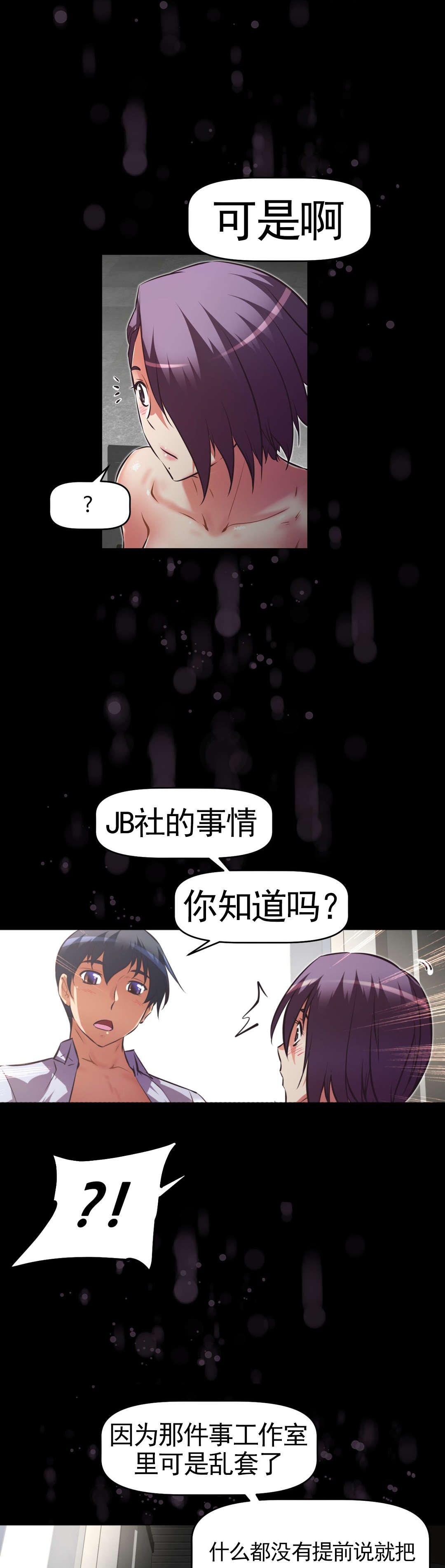 第172章：社长女儿10