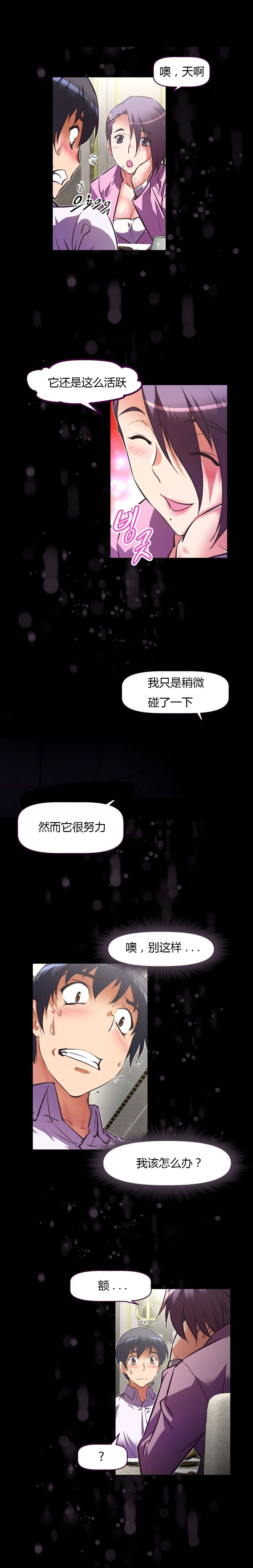 第130章：挑逗7