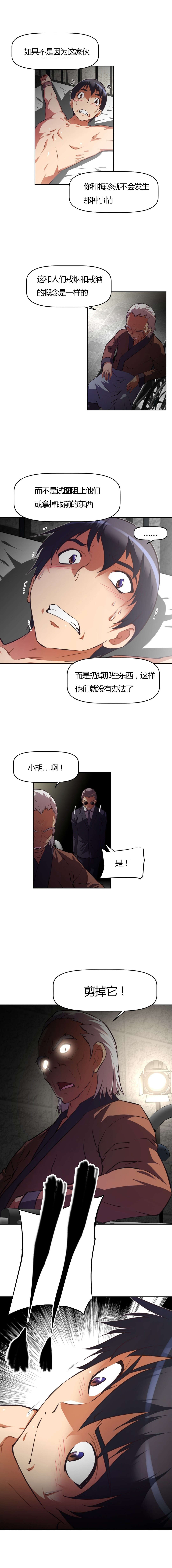 第117章：剪掉3