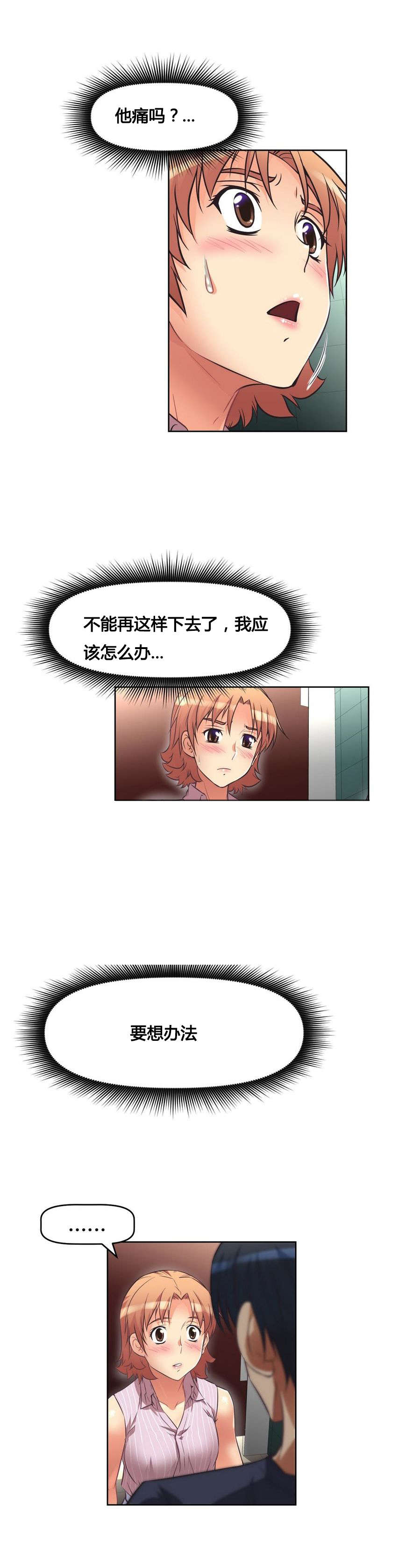 第12章：帮忙9