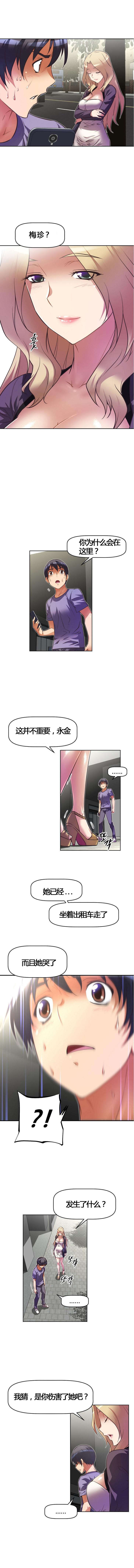 第55章：伤害15