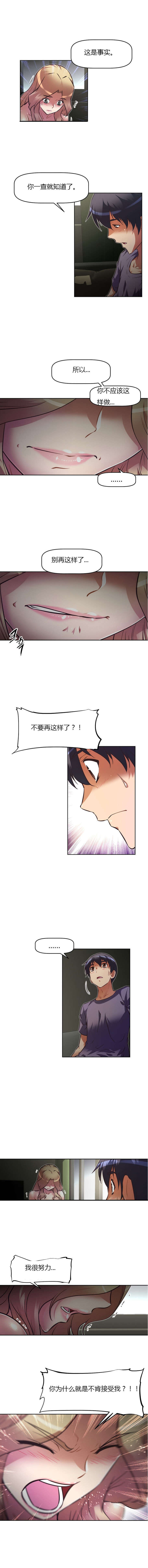 第82章：崩溃9