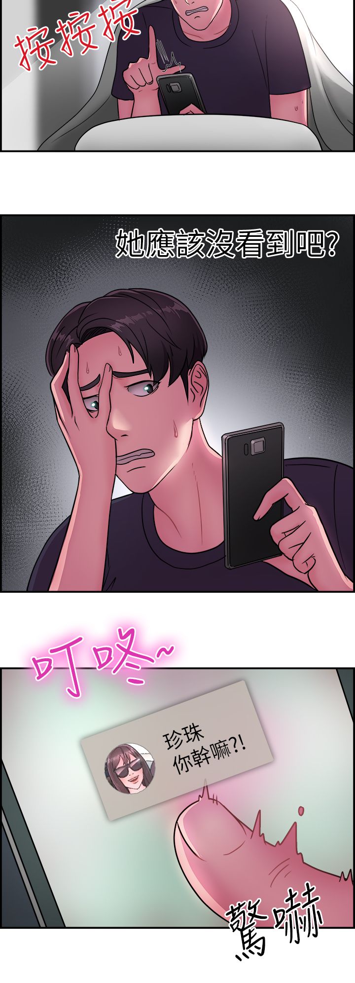 第8章：吃醋伴侣7