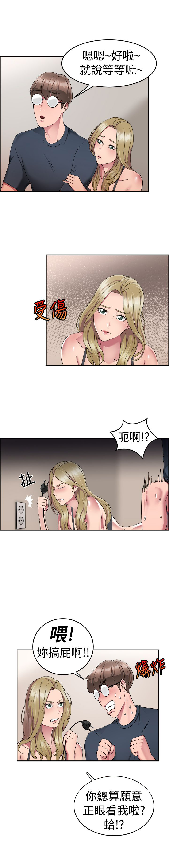 第27章：蠢蠢欲动伴侣4