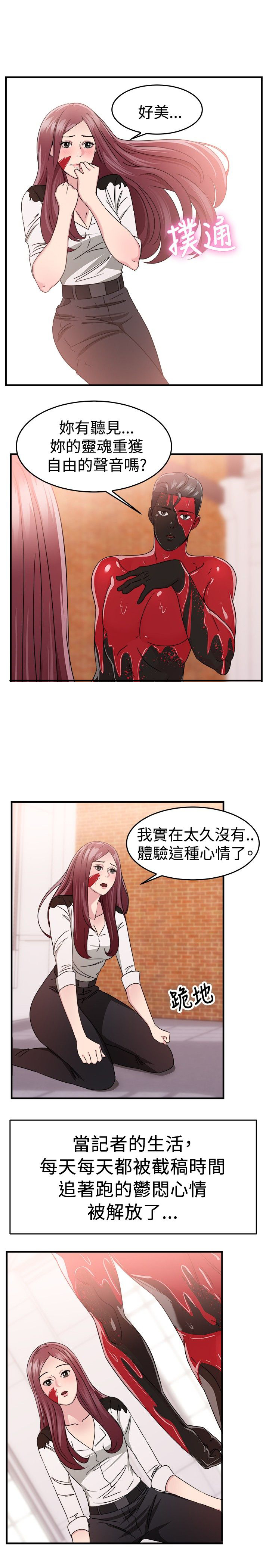 第43章：艺术家伴侣 下7