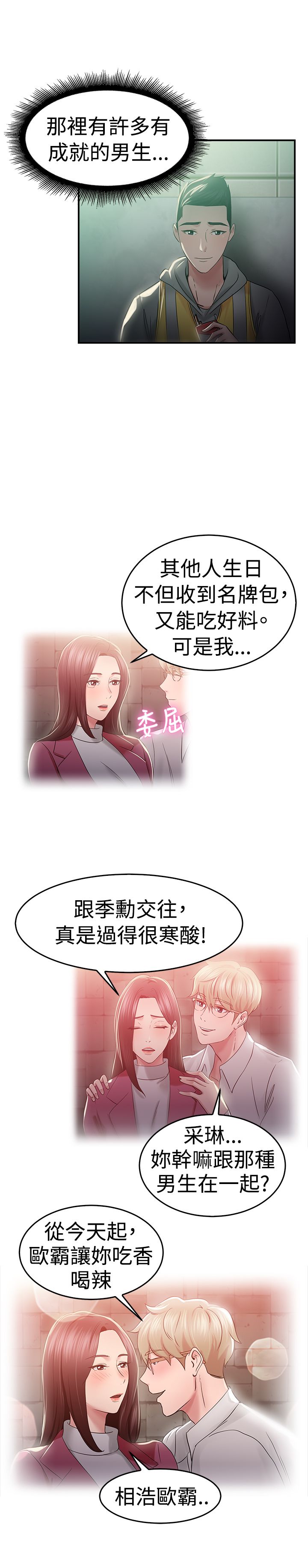 第25章：同甘共苦伴侣 上7