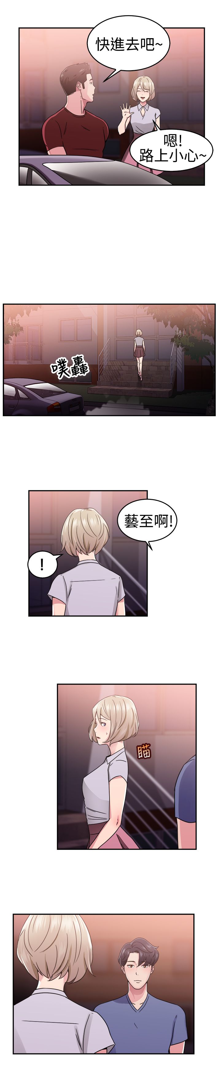 第34章：鸡肋伴侣0