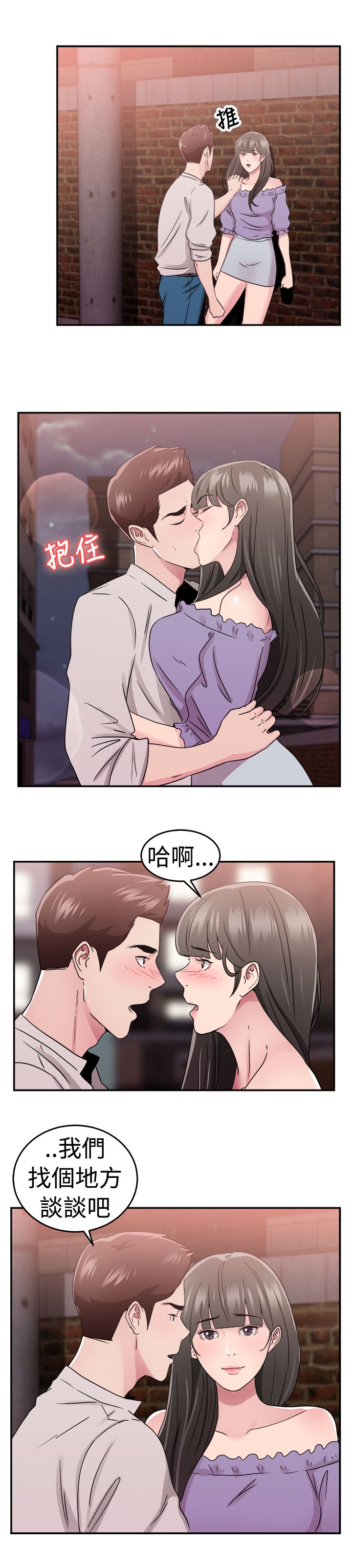 第38章：父命难违伴侣14