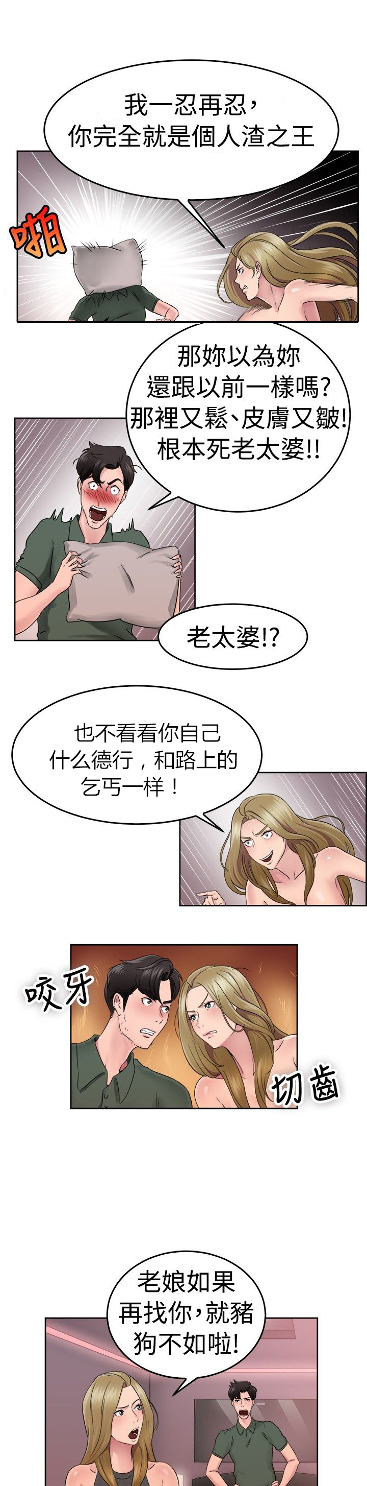 第27章：蠢蠢欲动伴侣20