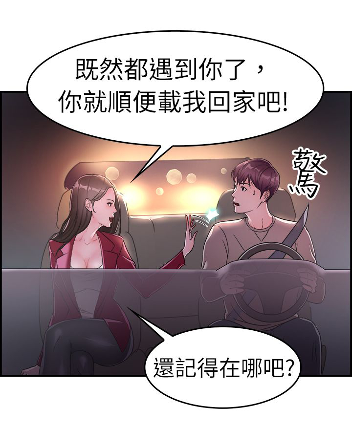 第5章：夜晚1