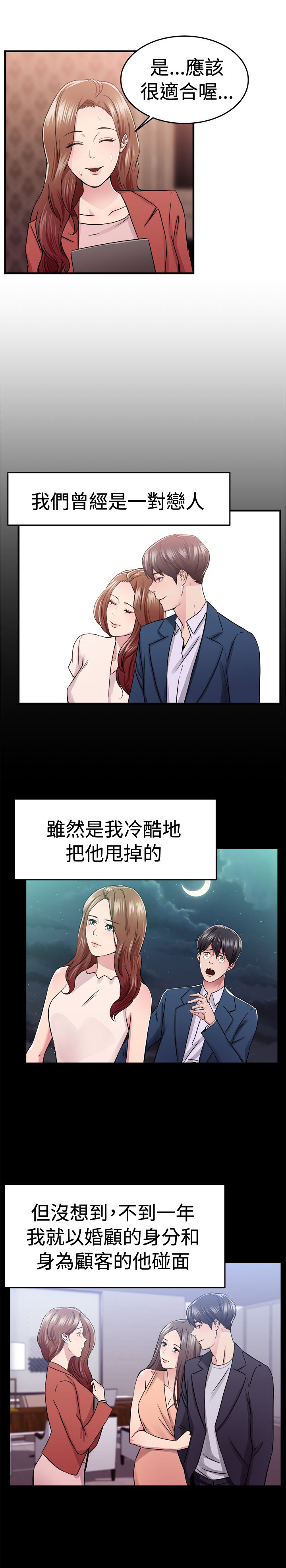 第35章：报复型伴侣1