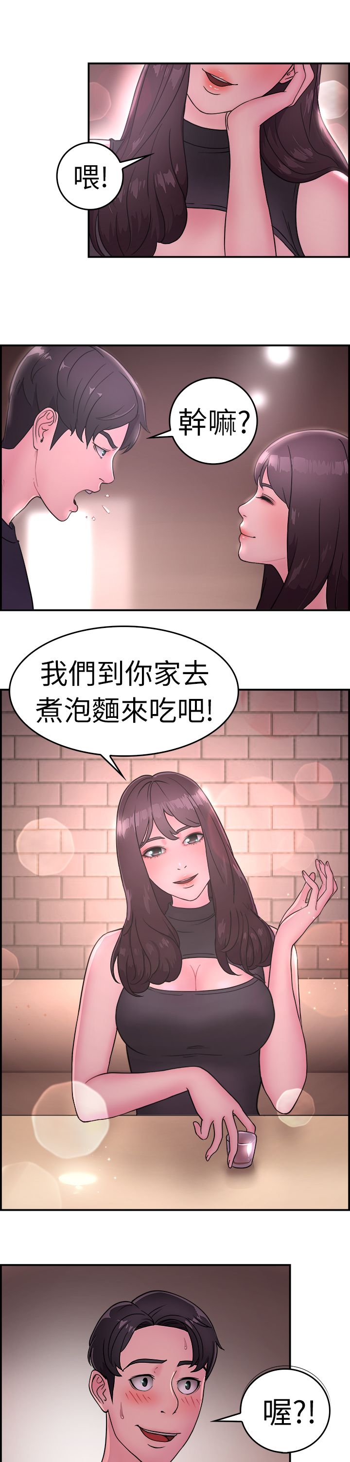 第8章：吃醋伴侣15
