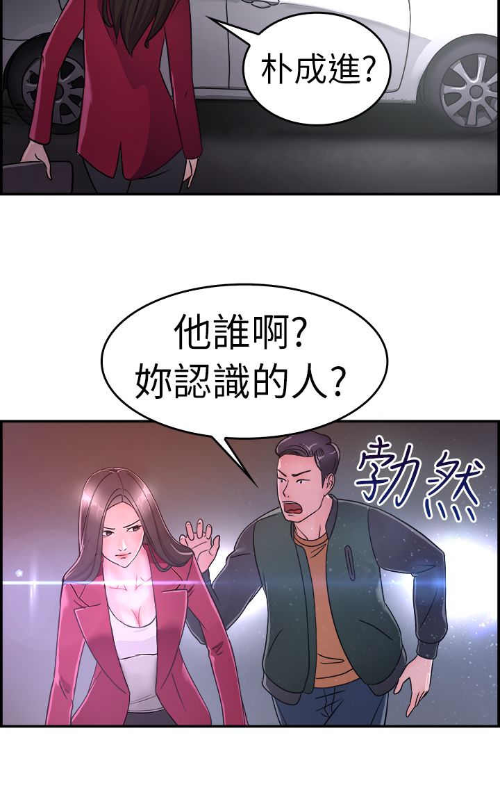 第4章：前女友7