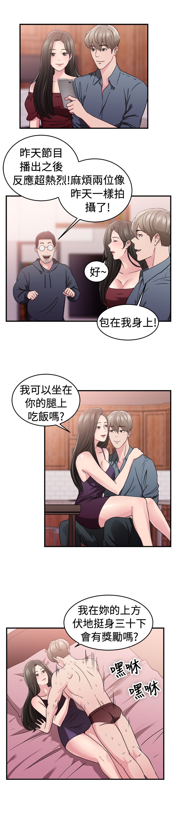 第40章：明星伴侣11