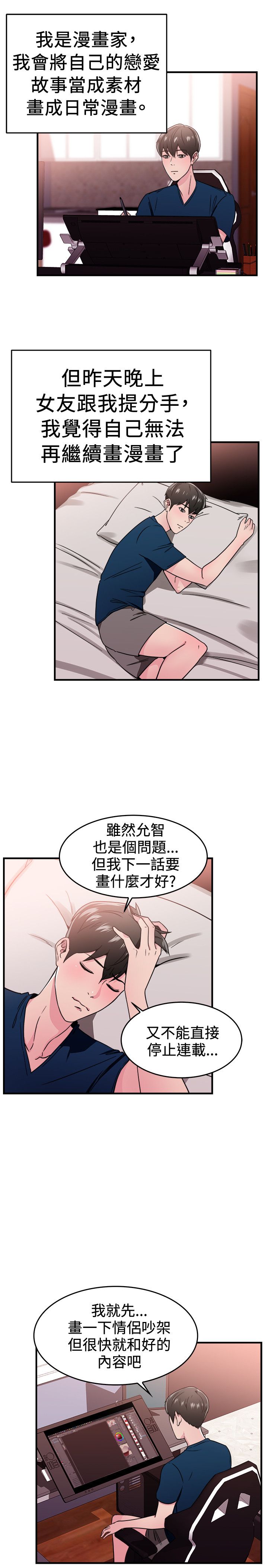 第51章：漫画伴侣0
