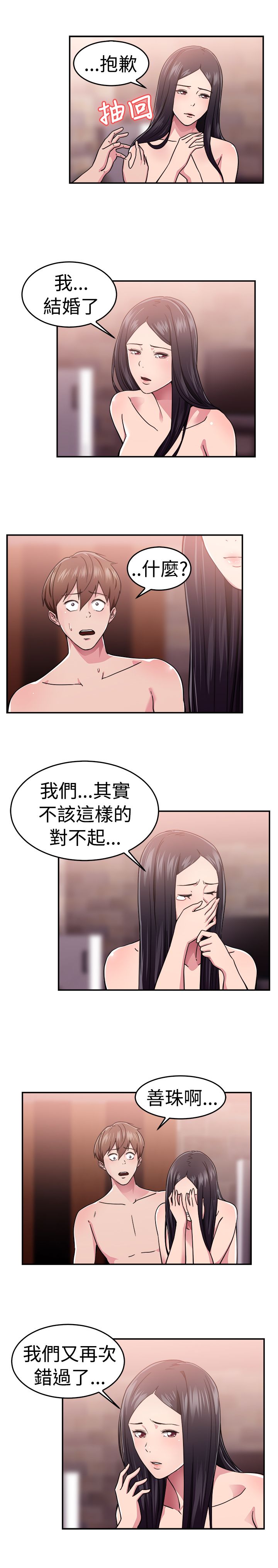 第33章：阴差阳错伴侣21