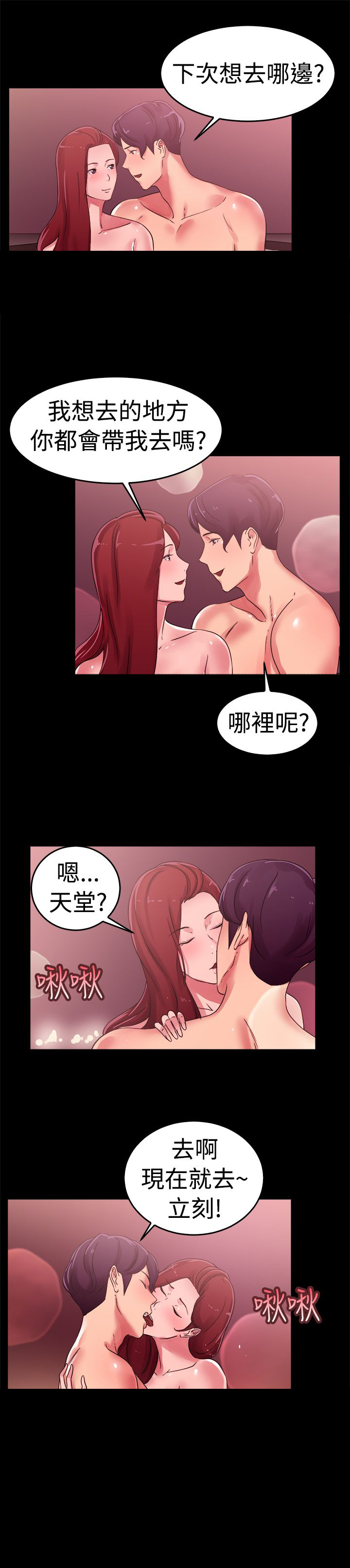 第30章：情义伴侣4