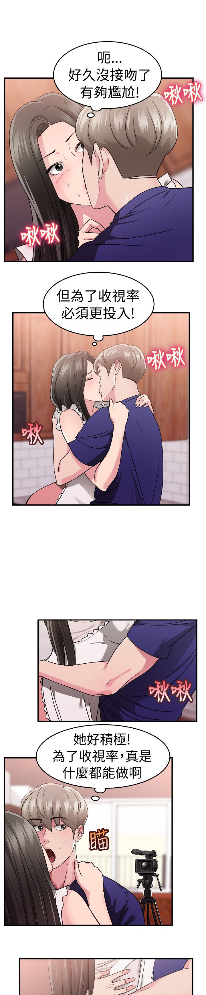 第40章：明星伴侣6