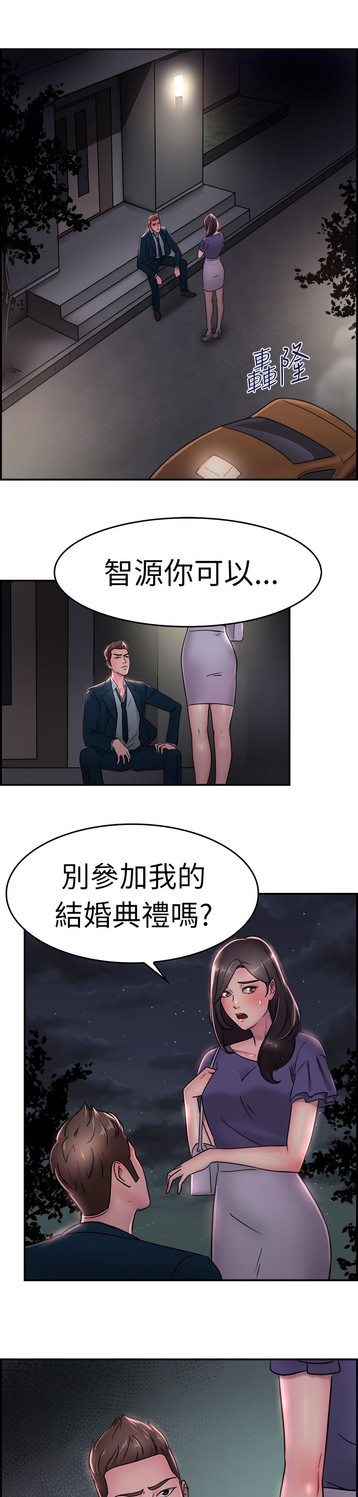 第9章：地下工作伴侣7