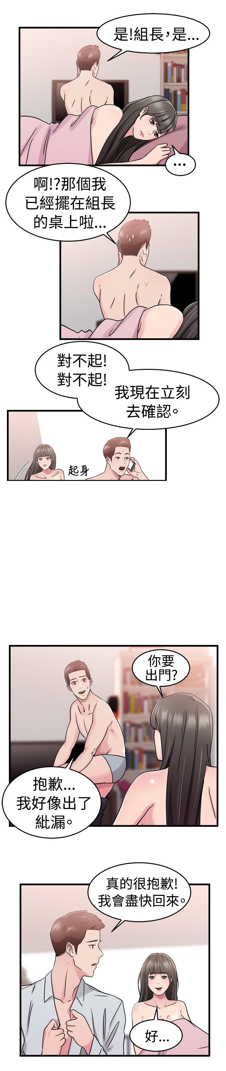 第38章：父命难违伴侣1