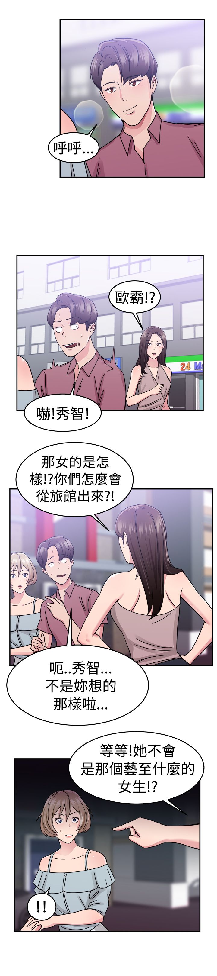 第34章：鸡肋伴侣17