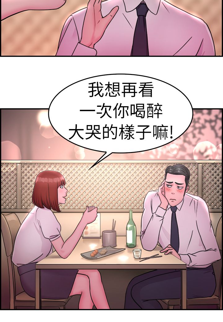 第7章：酒后伴侣 下17