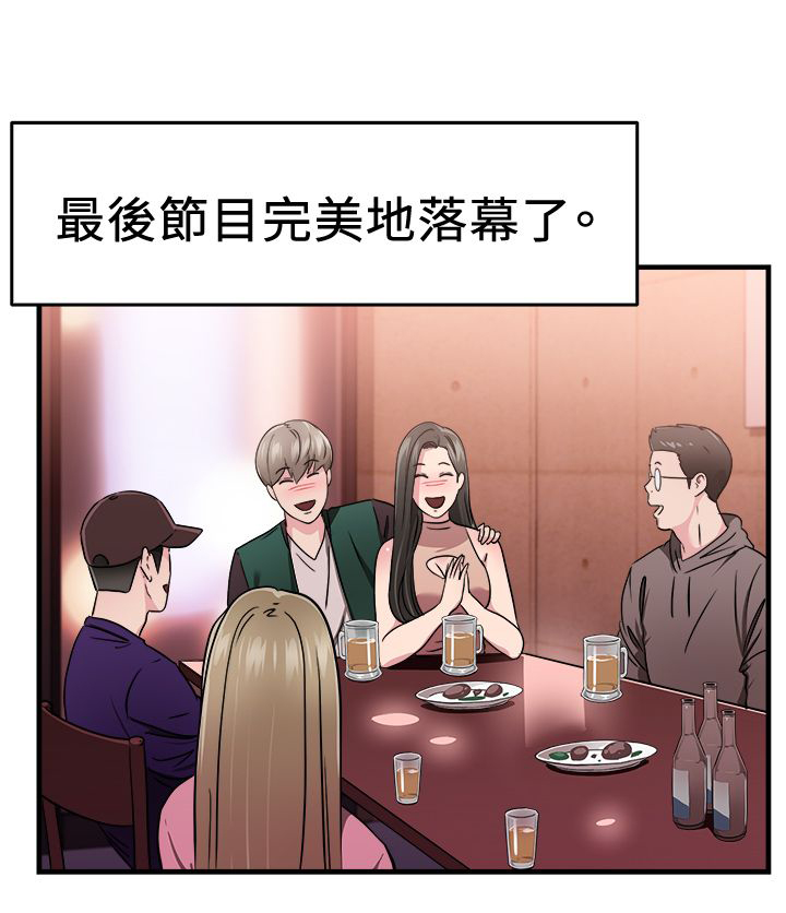 第40章：明星伴侣20