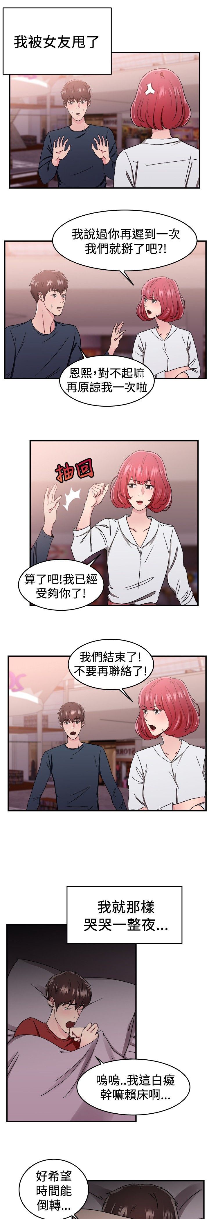 第47章：时光机伴侣 上0