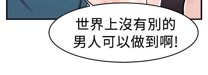 第37章：科学家伴侣14