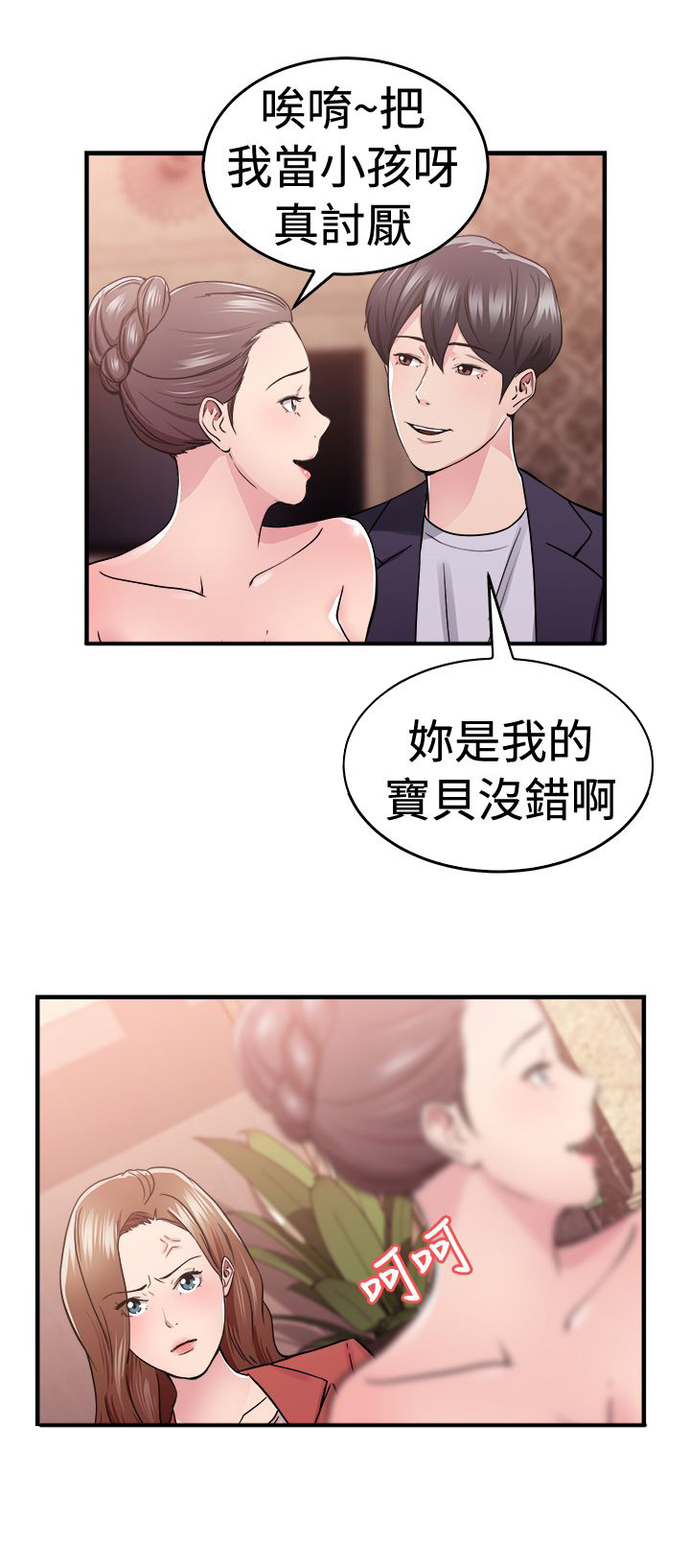 第35章：报复型伴侣5