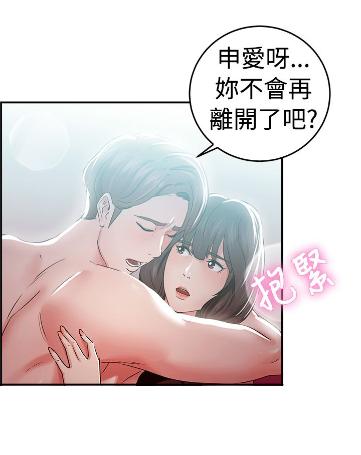 第24章：阴阳调和伴侣6