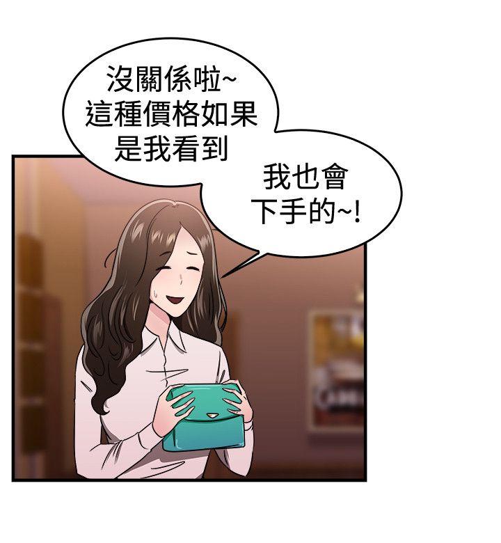 第49章：二手伴侣 上13