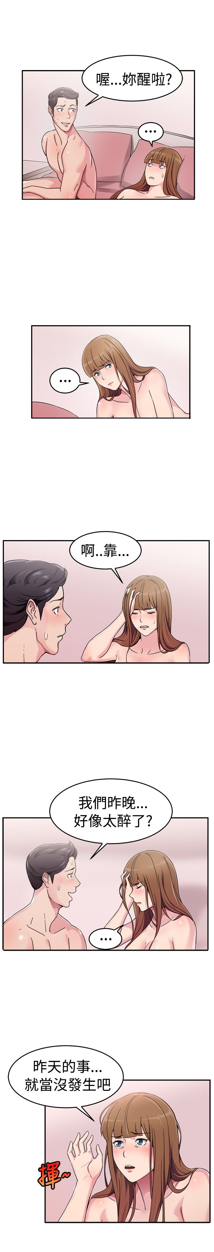 第31章：藕断丝连伴侣 上8