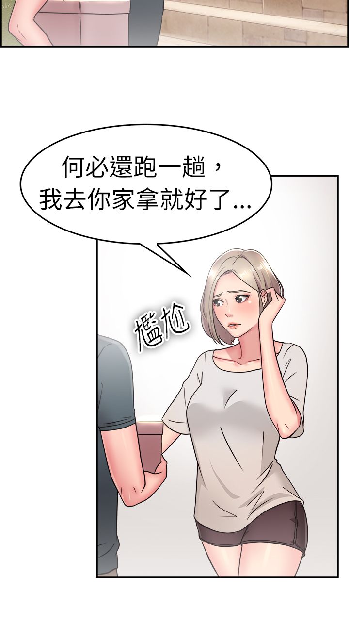 第10章：假发伴侣5