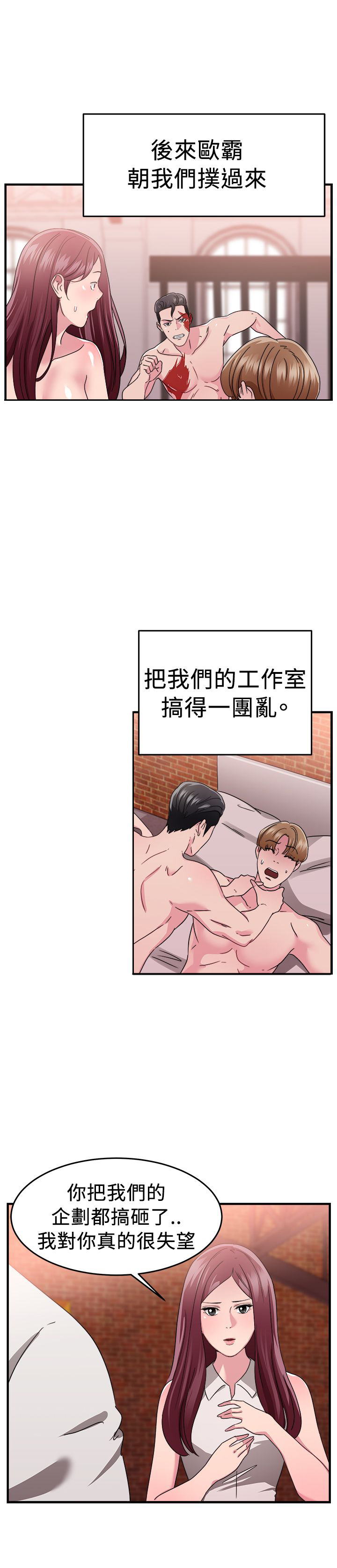 第43章：艺术家伴侣 下16
