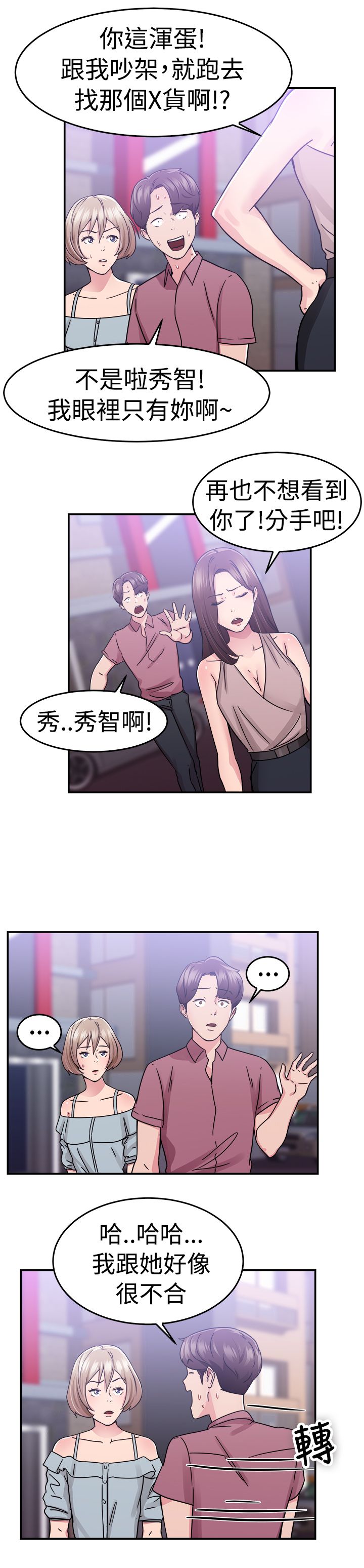 第34章：鸡肋伴侣18