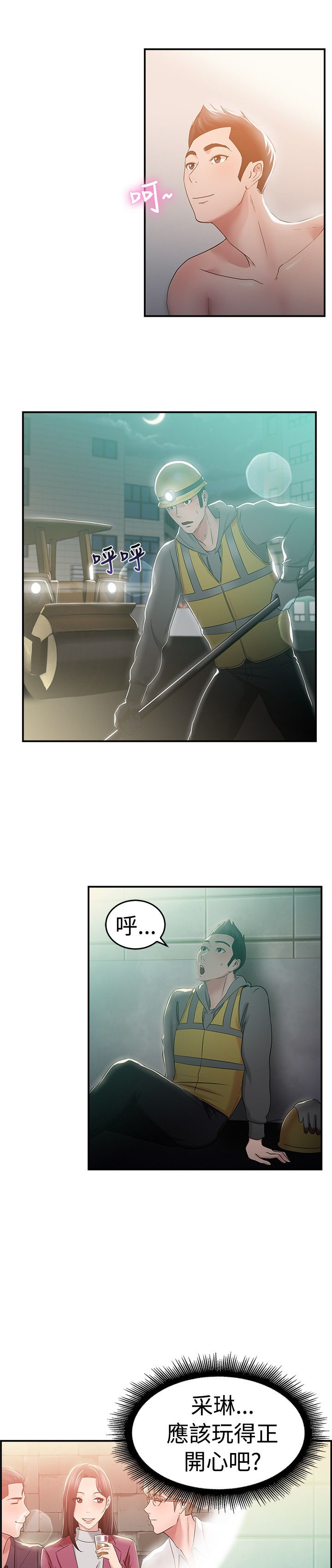 第25章：同甘共苦伴侣 上5