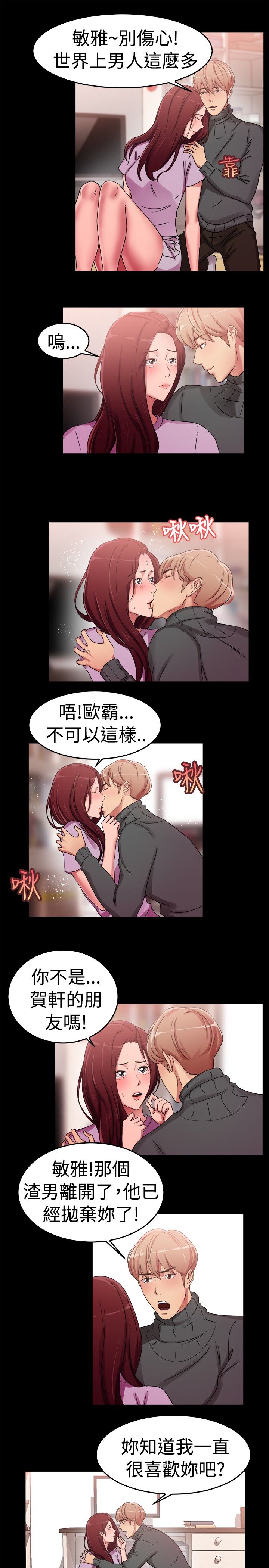 第30章：情义伴侣15